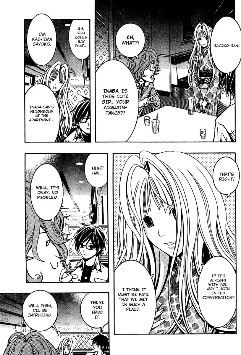 Renai Kaidan Sayoko-san Chapter 4 7